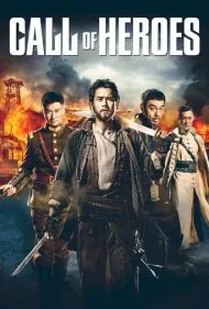 فریاد قهرمانان (Call of Heroes)