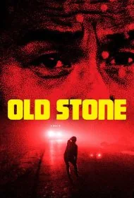 سنگ قدیمی (Old Stone)