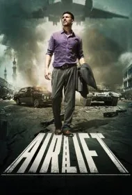 پل هوایی (Airlift)