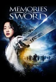 خاطرات شمشیر (Memories of the Sword)