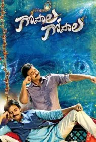 گوپالا گوپالا (Gopala Gopala)