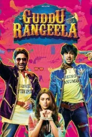گودو رنگیلا (Guddu Rangeela)