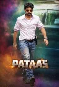 پاتاس (Pataas)