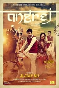 انگروج (Angrej)