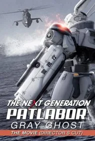 پت‌لیبر نسل بعدی: جنگ توکیو (The Next Generation Patlabor: Tokyo War)