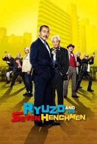 ریوزو و هفت مزدور (Ryuzo and the Seven Henchmen)