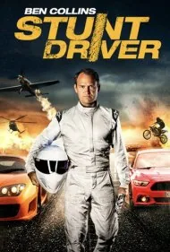 بن کالینز: بدلکار (Ben Collins: Stunt Driver)