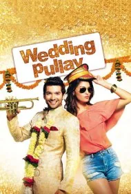 عروسی پلو (Wedding Pullav)