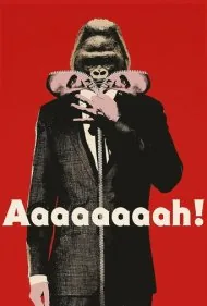 آآآآآآآه! (Aaaaaaaah!)
