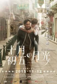 بازگشت فاخته (Return of the Cuckoo)