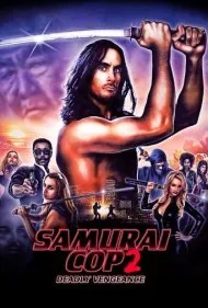 پلیس سامورایی ۲: انتقام مرگبار (Samurai Cop 2: Deadly Vengeance)