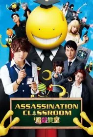 کلاس آدم‌کشی (Assassination Classroom)