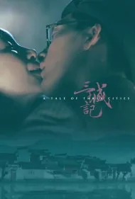 افسانه سه شهر (A Tale of Three Cities)