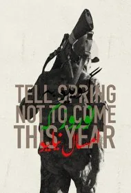 به بهار بگو امسال نیاید (Tell Spring Not to Come This Year)