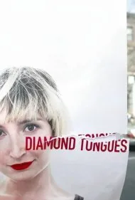 زبان‌های الماس (Diamond Tongues)