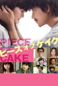 مثل آب خوردن (Piece of Cake)