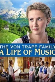 خانواده فون تراپ: یک زندگی موسیقایی (The von Trapp Family: A Life of Music)