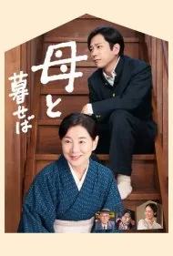 ناگازاکی: خاطرات پسرم (Nagasaki: Memories of My Son)