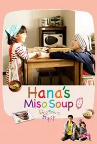 سوپ میسوی هانا (Hana's Miso Soup)