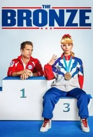 برنز (The Bronze)
