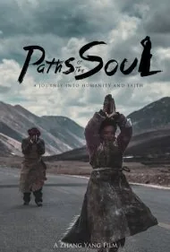 مسیرهای روح (Paths of the Soul)