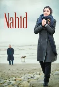 ناهید (Nahid)