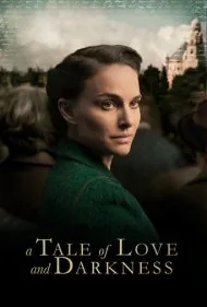 قصه عشق و تاریکی (A Tale of Love and Darkness)
