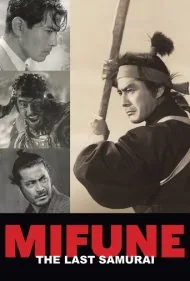 میفونه: آخرین سامورایی (Mifune: The Last Samurai)