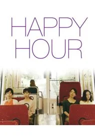 ساعت خوش (Happy Hour)