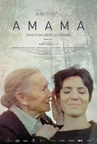 آما‌ما (Amama)