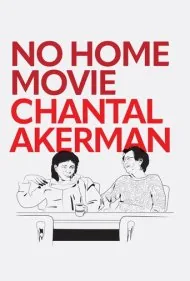 فیلم خانگی نیست (No Home Movie)