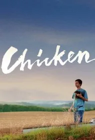جوجه (Chicken)