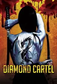 کارتل الماس (Diamond Cartel)