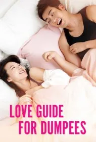 راهنمای عشق برای دل‌شکستگان (Love Guide for Dumpees)