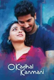 او همسر من است (O Kadhal Kanmani)