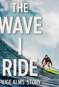 موجی که سوار می‌شوم (The Wave I Ride)