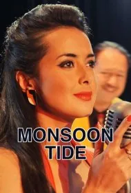 جزر و مد مونسون (Monsoon Tide)