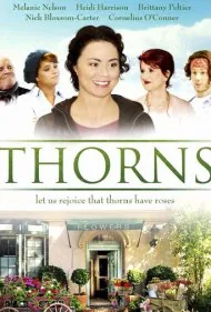 خارها (Thorns)