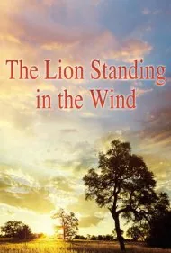 شیری که در باد ایستاده (The Lion Standing in the Wind)