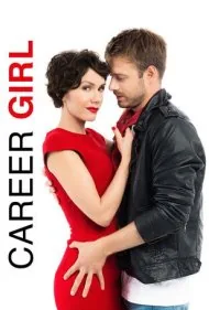 دختر شاغل (Career Girl)