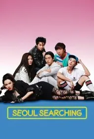 در جستجوی سئول (Seoul Searching)