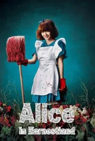 آلیس در سرزمین صداقت (Alice in Earnestland)
