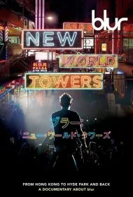 بلر: برج‌های دنیای نو (Blur: New World Towers)
