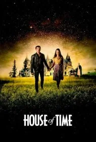 خانه زمان (House of Time)