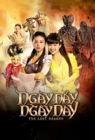 اژدهای گمشده (The Lost Dragon)