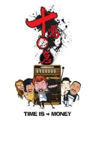 وقت طلاست (Time is Money)