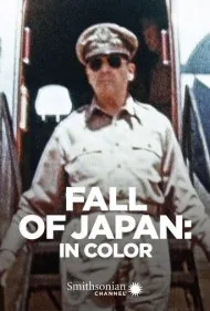 سقوط ژاپن: رنگی (Fall of Japan: In Color)
