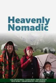 کوچ‌نشینان آسمانی (Heavenly Nomadic)
