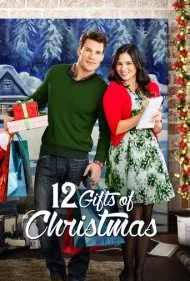 ۱۲ هدیه کریسمس (12 Gifts of Christmas)