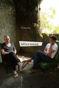 بعدازظهر (Afternoon)